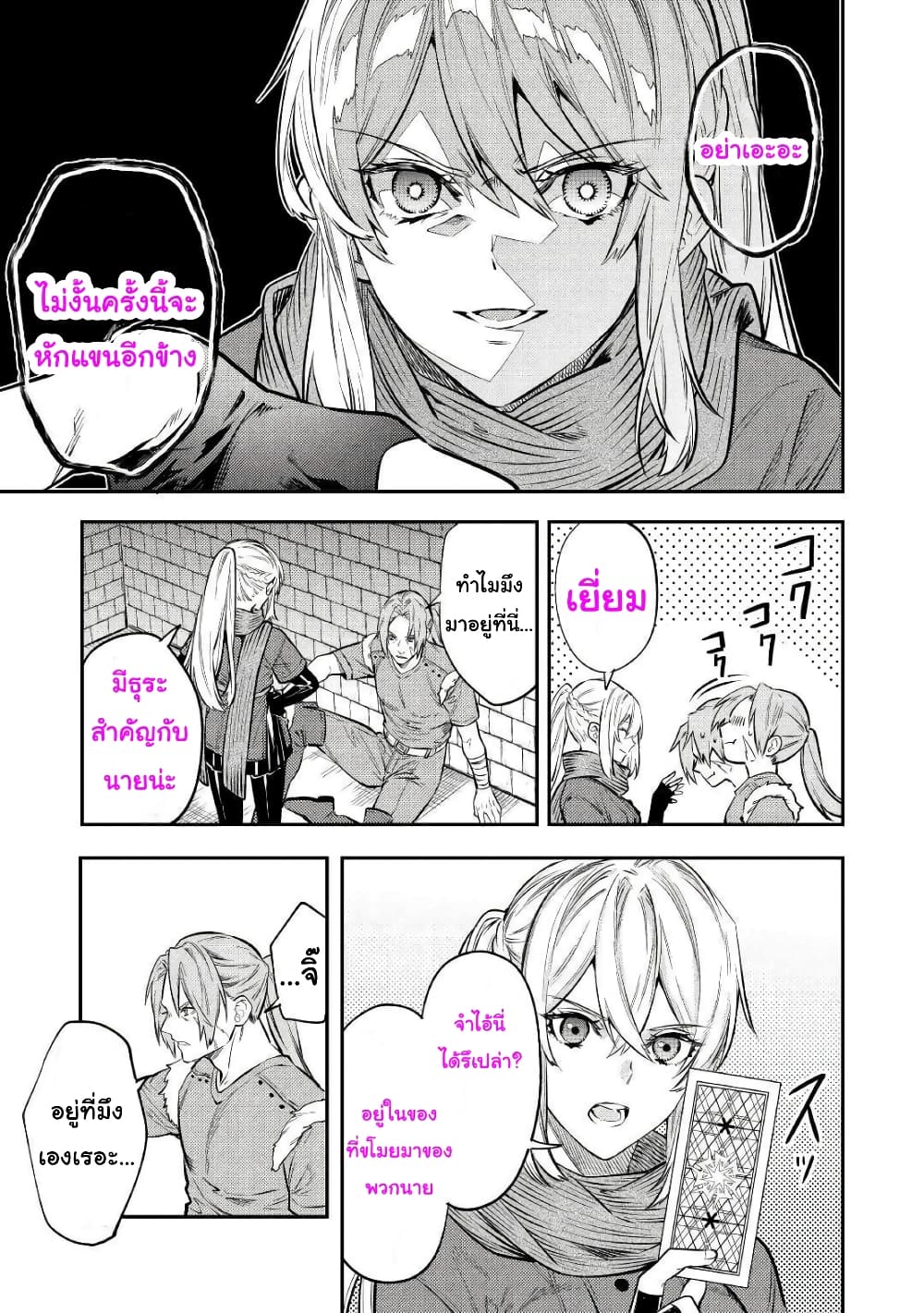 Tensei Baba a Ha Misugosenai! Motoakutoku Jotei No Ni Shu Me Life ตอนที่ 12 (5)